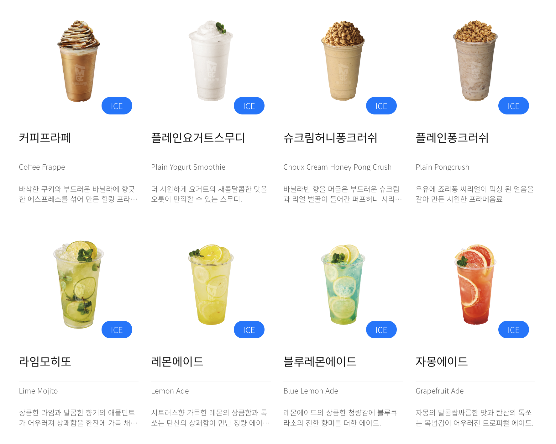 메가커피 메뉴 가격 (2024) 커피 5