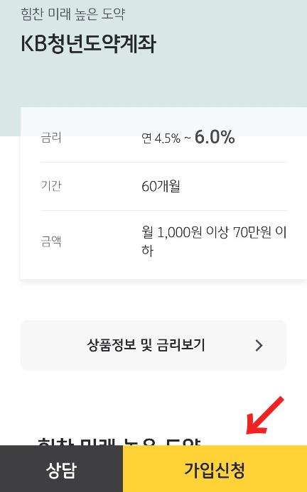 가입신청