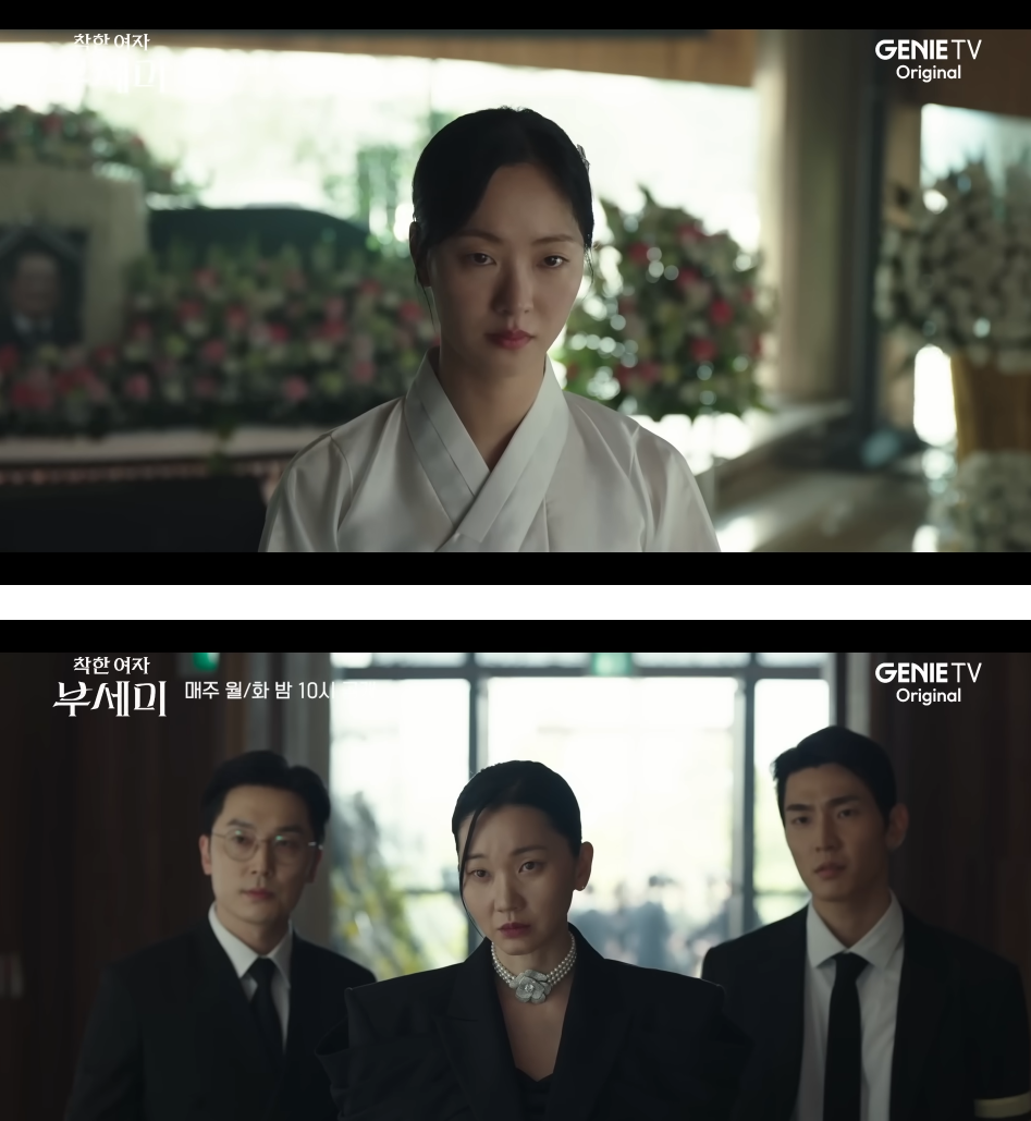 ENA <착한 여자 부세미> 2화 줄거리