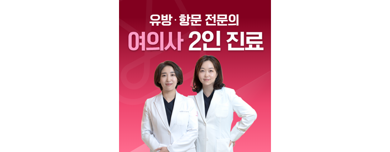 서울 동작구 항문외과