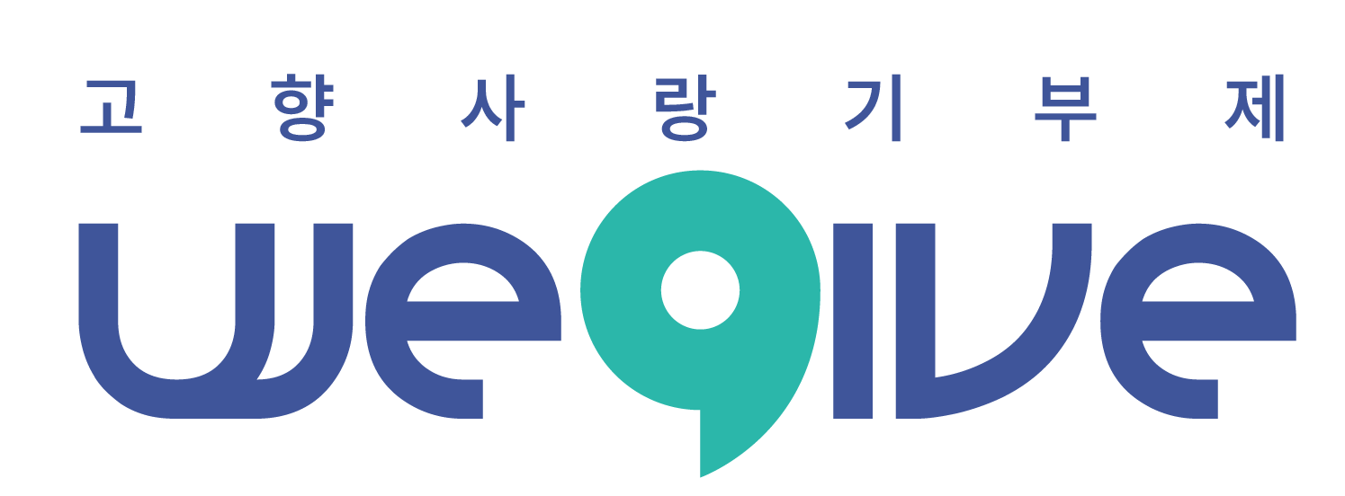 고향사랑기부제