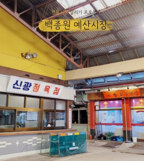 백종원-예산시장-바베큐-논란-백종원-사진2