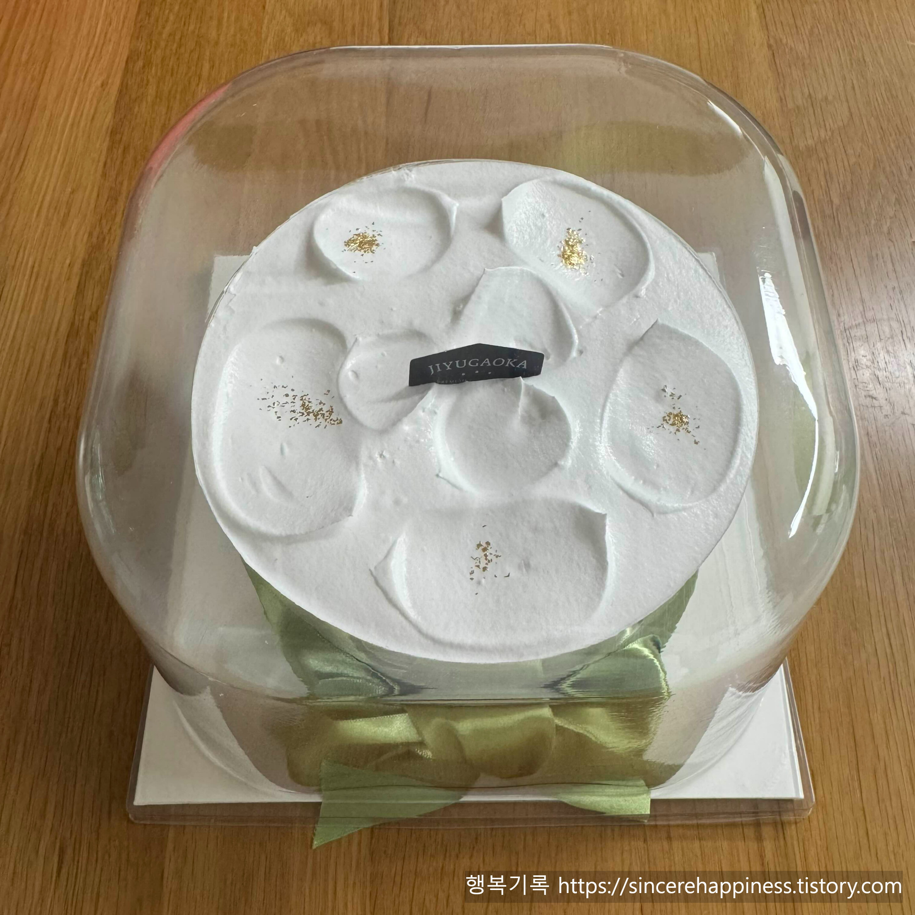 이동 시 고정력 좋은 지유가오카 홀케이크 투명 돔 플라스틱 포장 상태