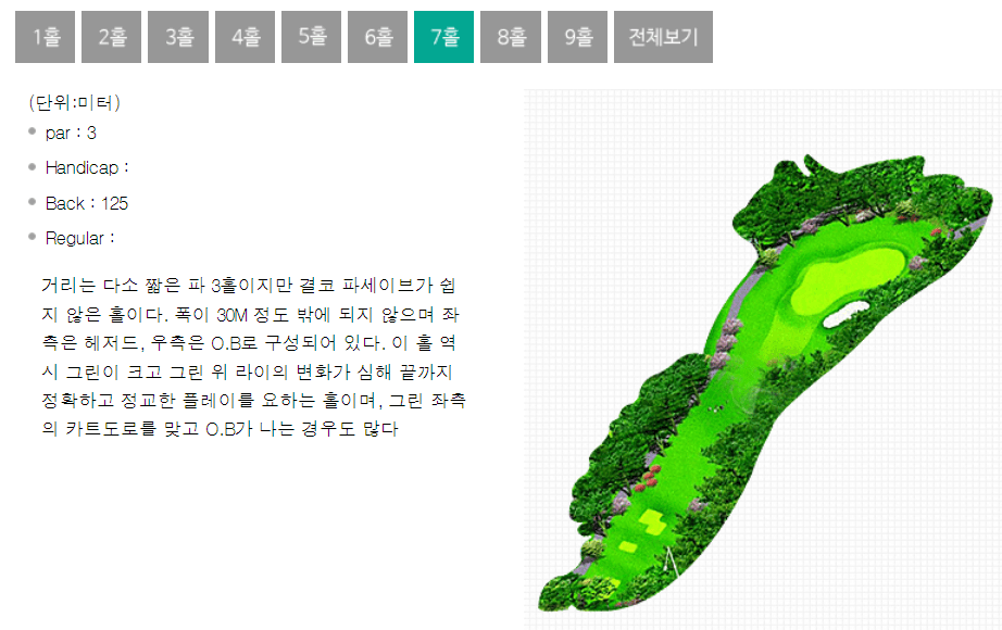 가야 컨트리클럽 퍼블릭코스 7