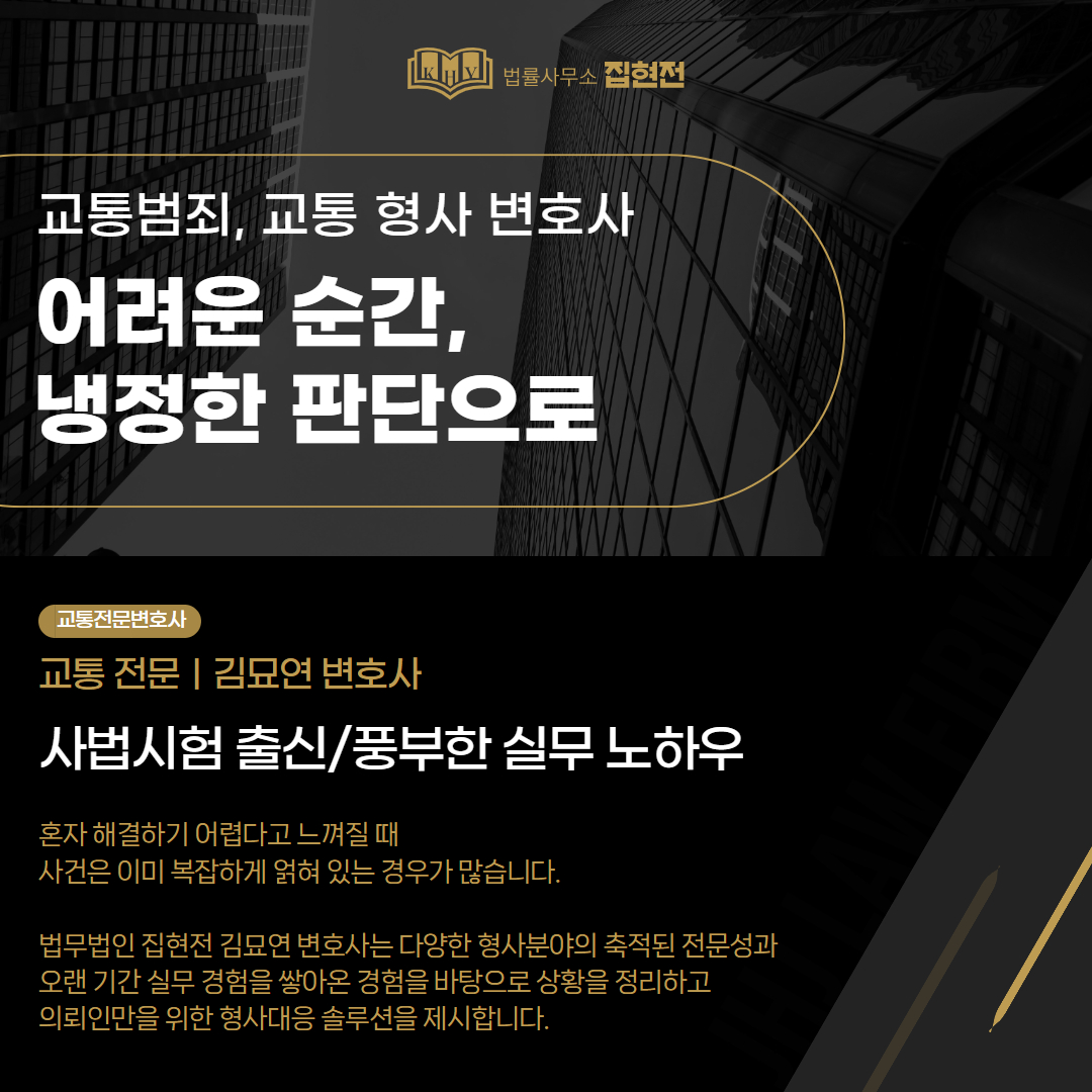 교통사고