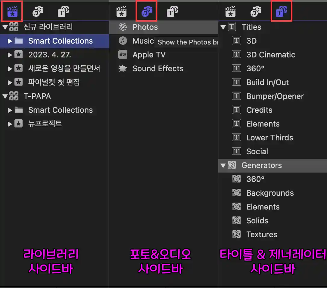 사이드바 세가지 메뉴