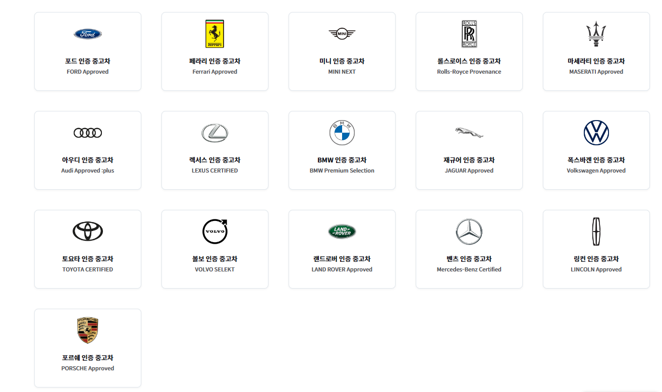 브랜드 인증관