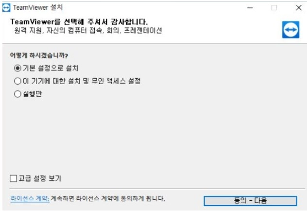 설치화면