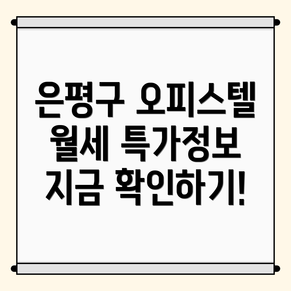 오피스텔 월세