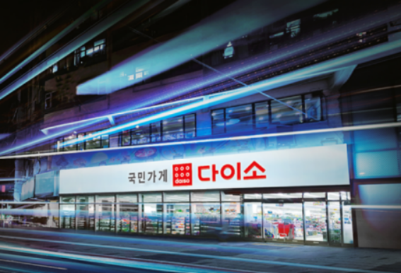 다이소 사진입니다.