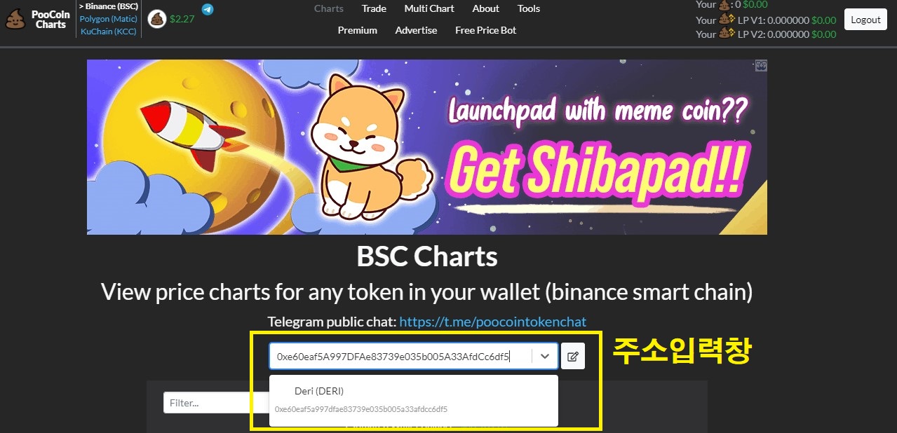 푸코인 첫화면