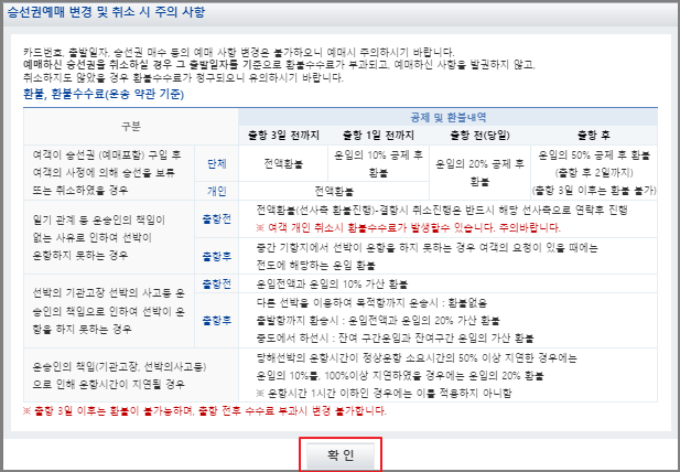 위도 배편 예매 방법