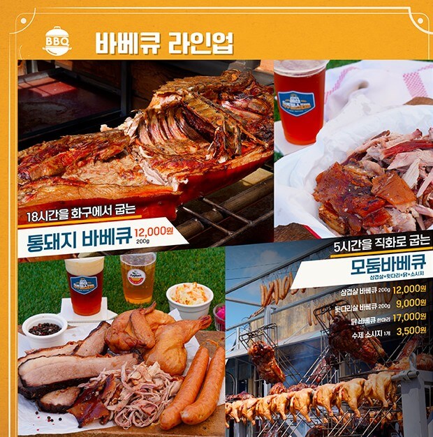 예산맥주페스티벌