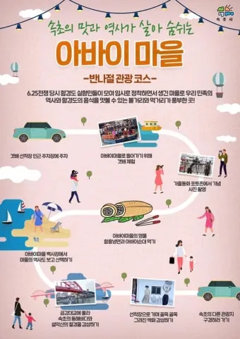 속초 가볼만한곳 베스트10 정리_14