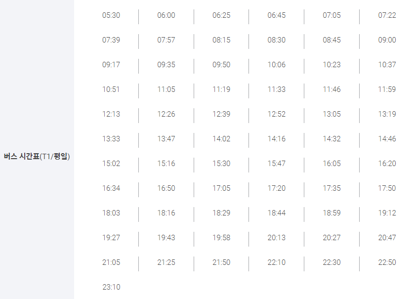 6001 t1 평일 시간표