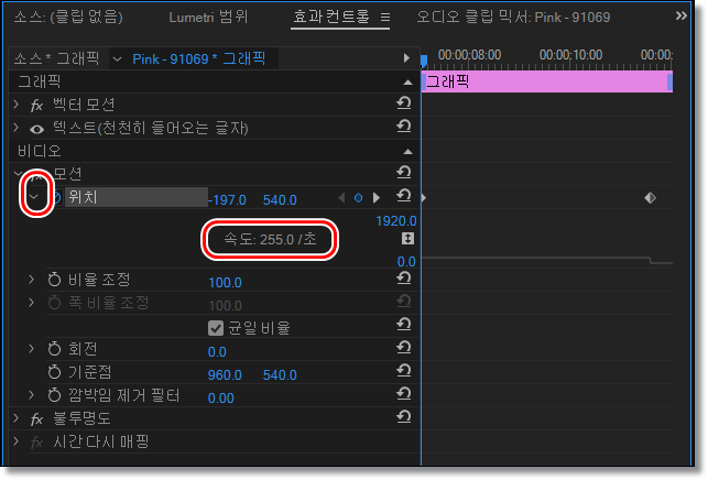 프리미어 프로 : 움직이는 글자