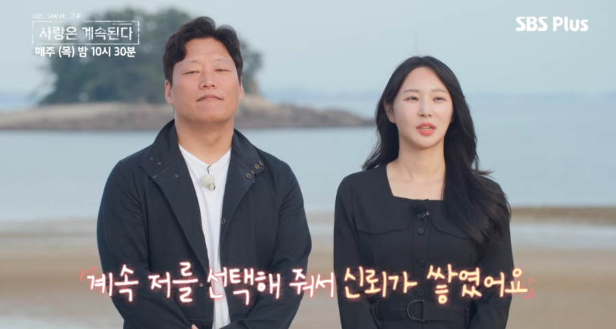 24기 옥순