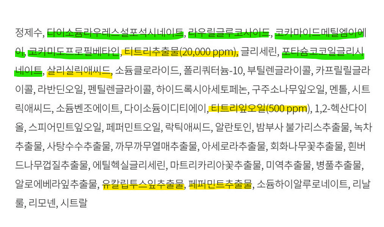 지성피부 바디워시 성분