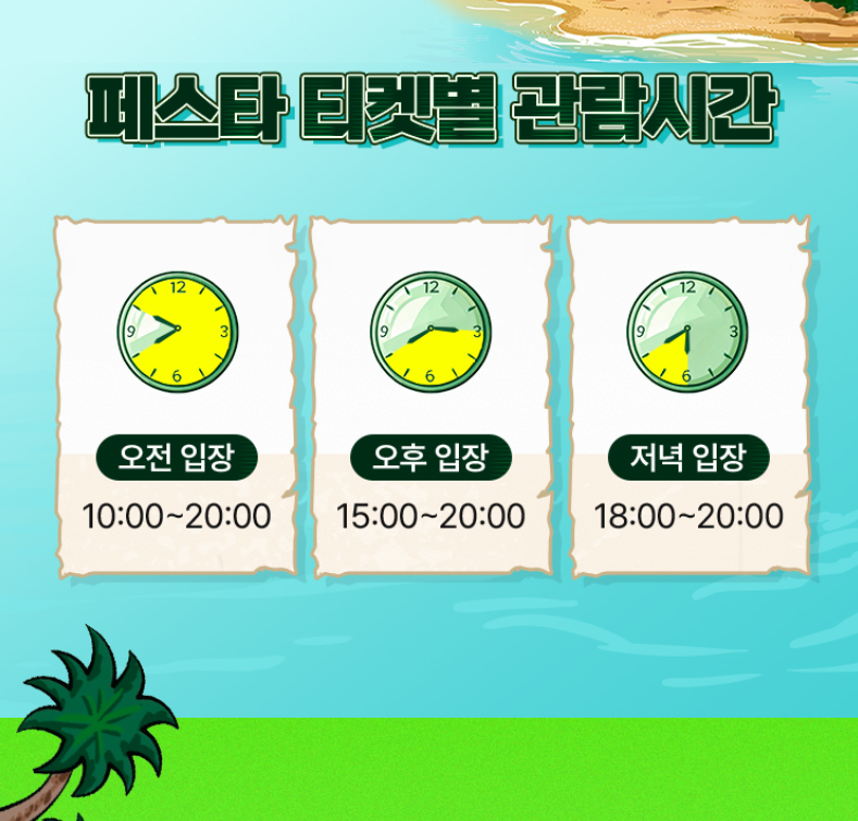 올리브영페스타