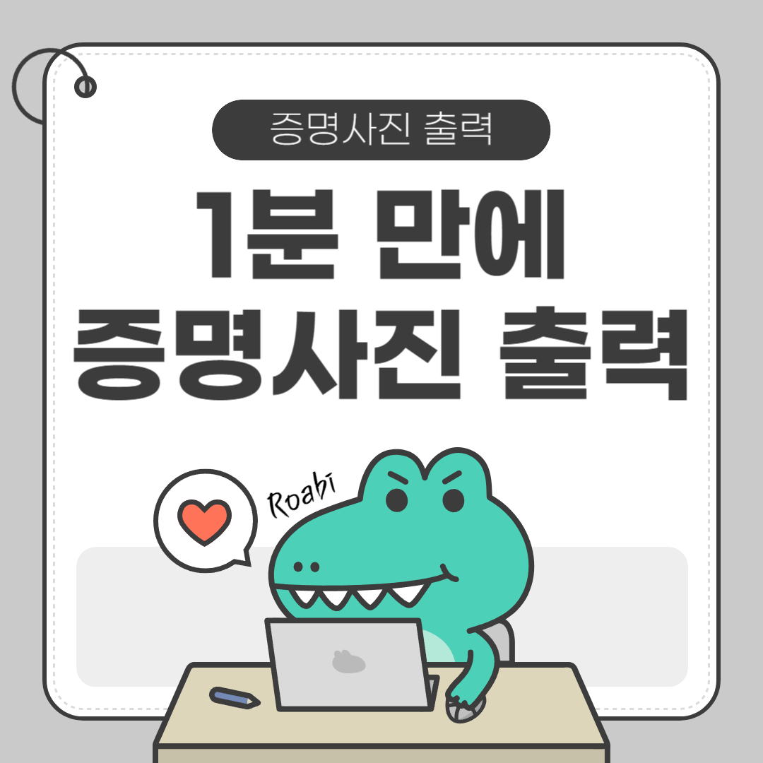 2,000원으로 증명사진 뽑기! 개명 후 운전면허 갱신 꿀팁 공개