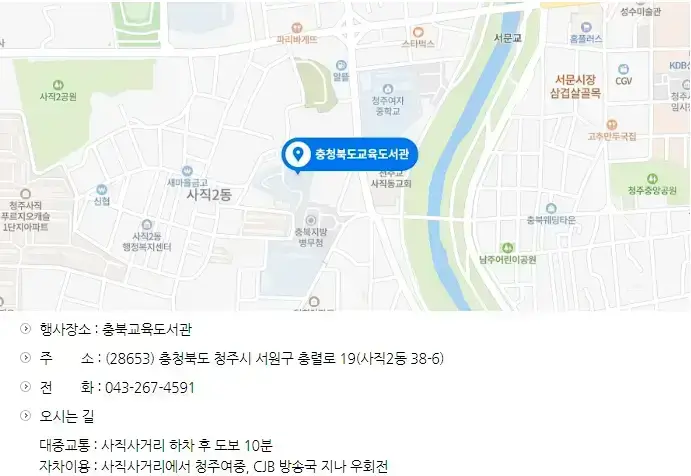 북 페스티벌 행사장소 오시는 길