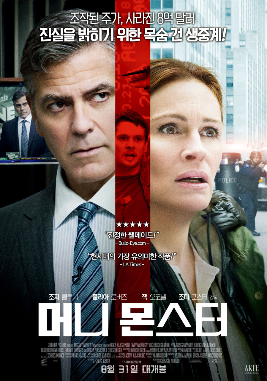 영화 '머니 몬스터' 조지 클루니
