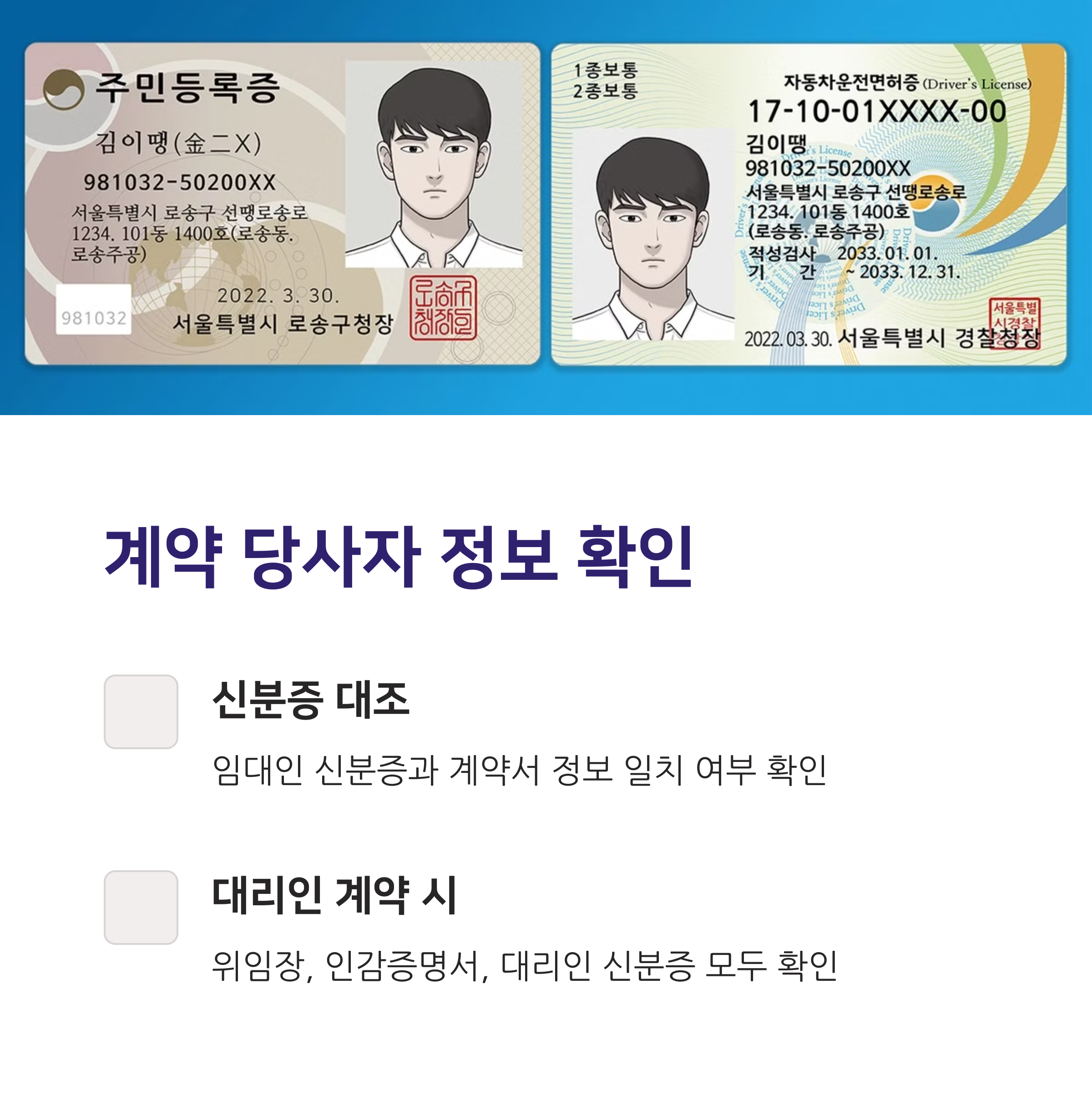 전세계약서 작성 시 필수 확인사항 10가지 완벽 정리 ❘ 보증금 안전하게 지키는 법