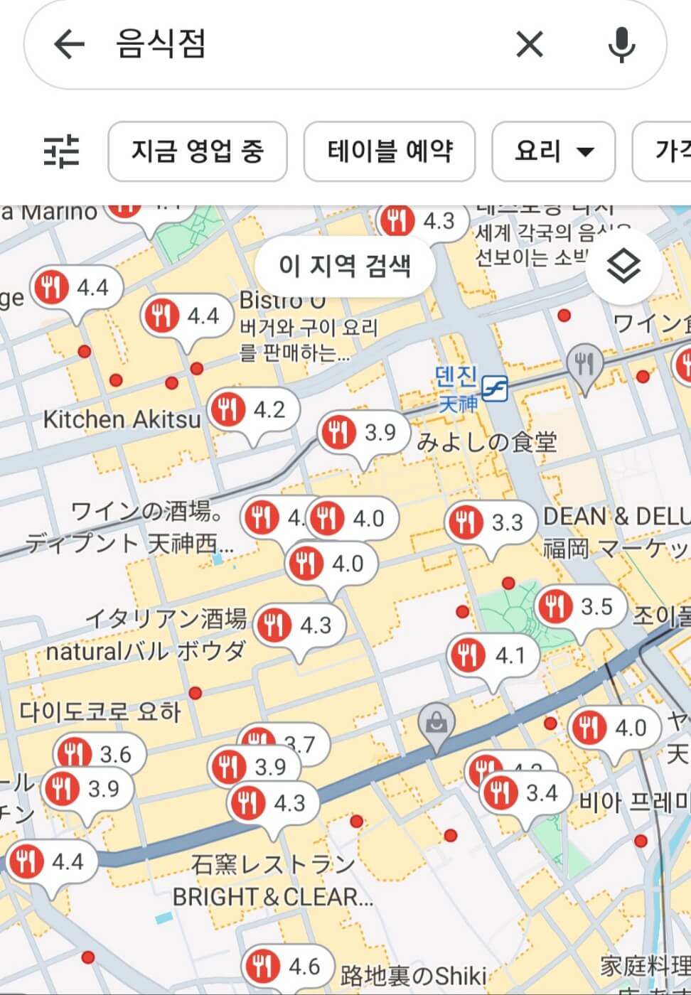 일본여행 준비물 구글맵