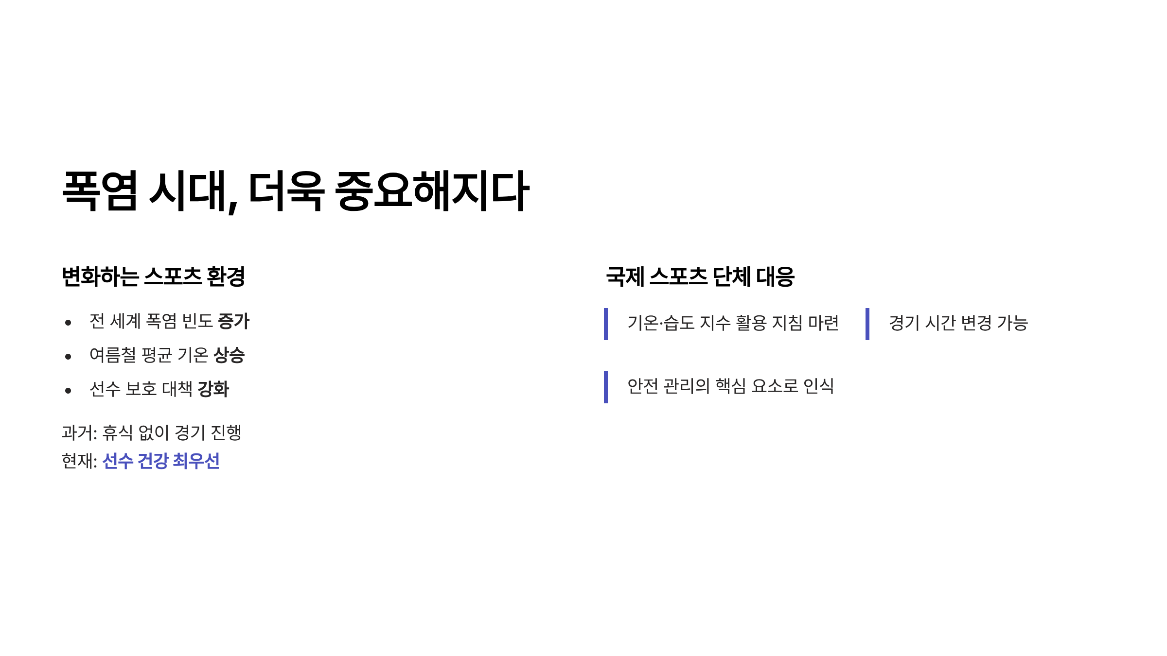 하이드레이션 브레이크