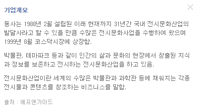 시공테크