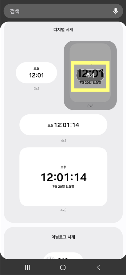 방법 6: '추가' 버튼 누르기