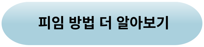 피임 방법