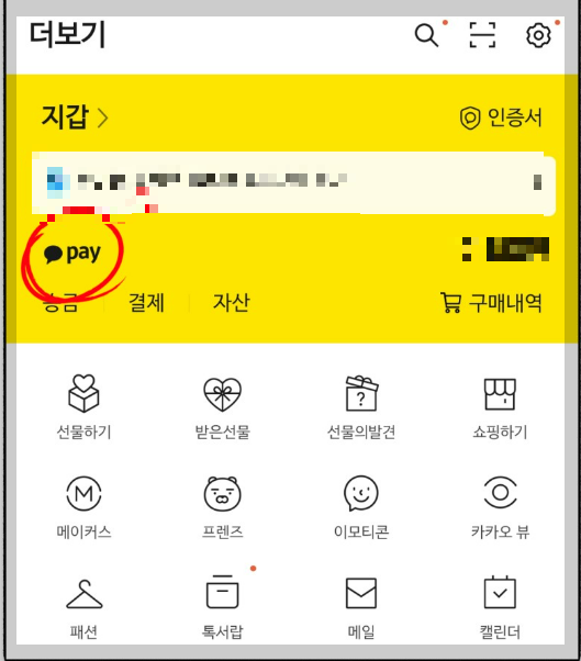 더치트 무료 조회