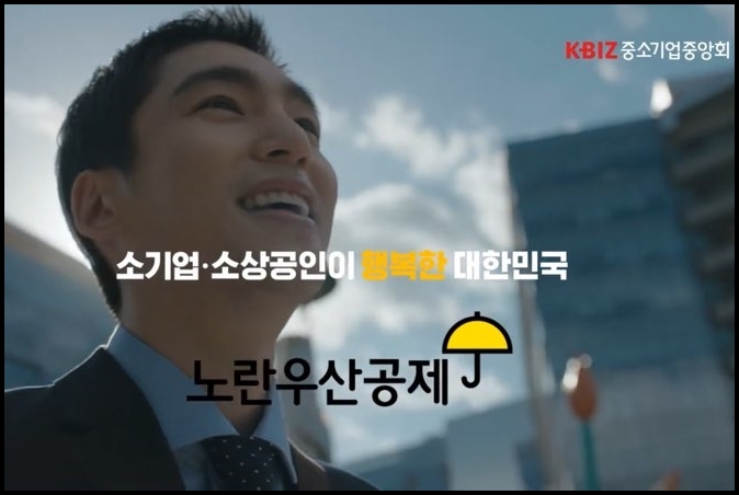 노란우산공제 가입 방법(+가입서류, 장점, 단점) 노란우산공제 가입 방법(+가입서류, 장점, 단점)