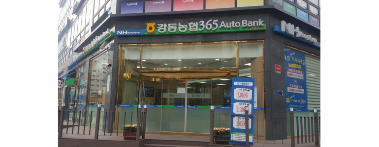 서울 강동구 농협은행