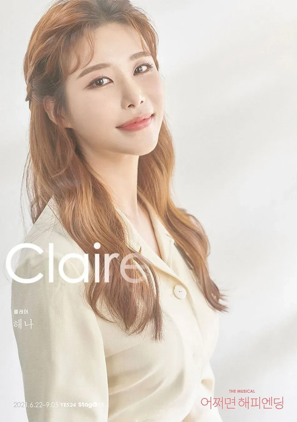 어쩌면 해피엔딩 출연진