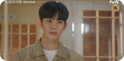 눈물의 여왕 15화 줄거리_해인과 현우