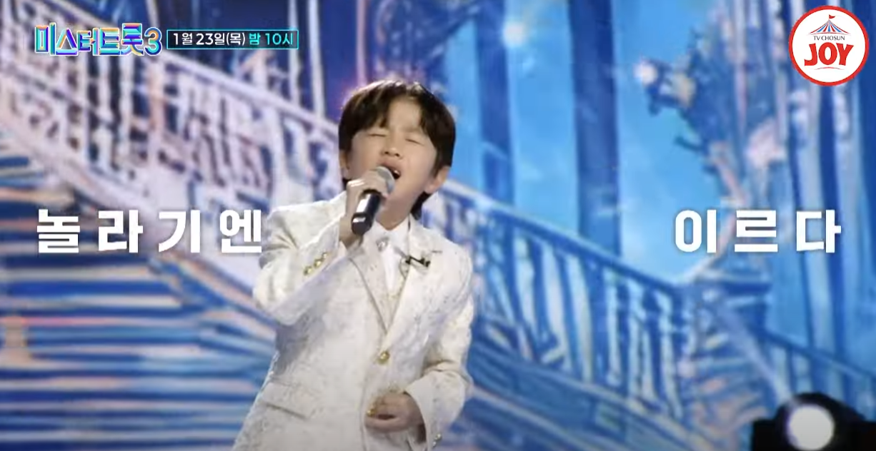 미스터트롯3-투표하기