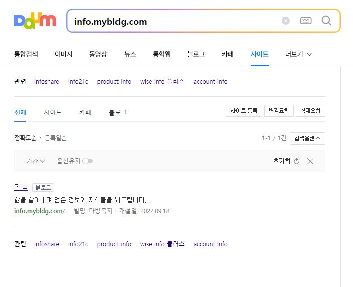 다음 티스토리 검색 정상