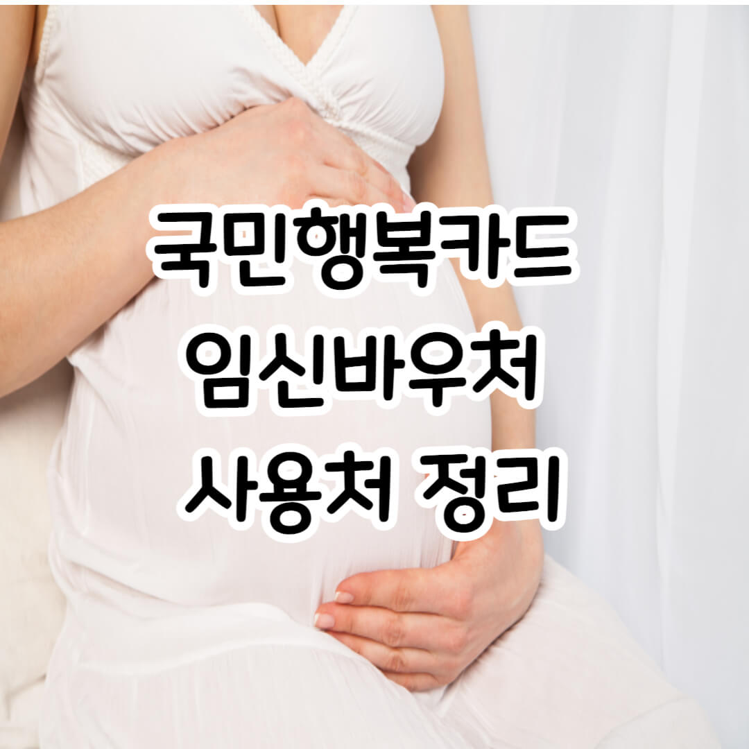 국민-행복-카드-썸네일