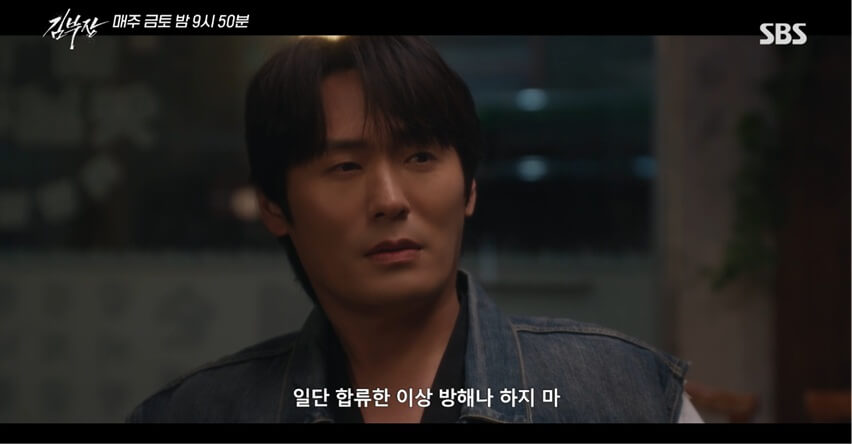 SBS 김부장 공식 홈페이지 자료 65