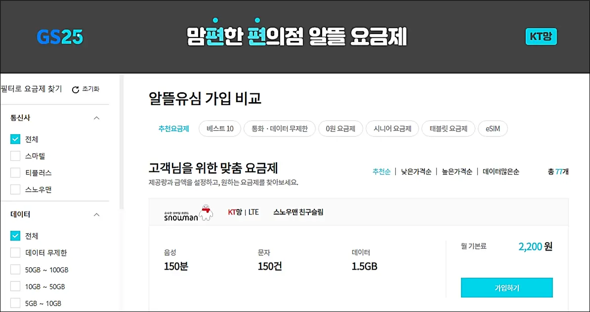 고고비-편의점유심