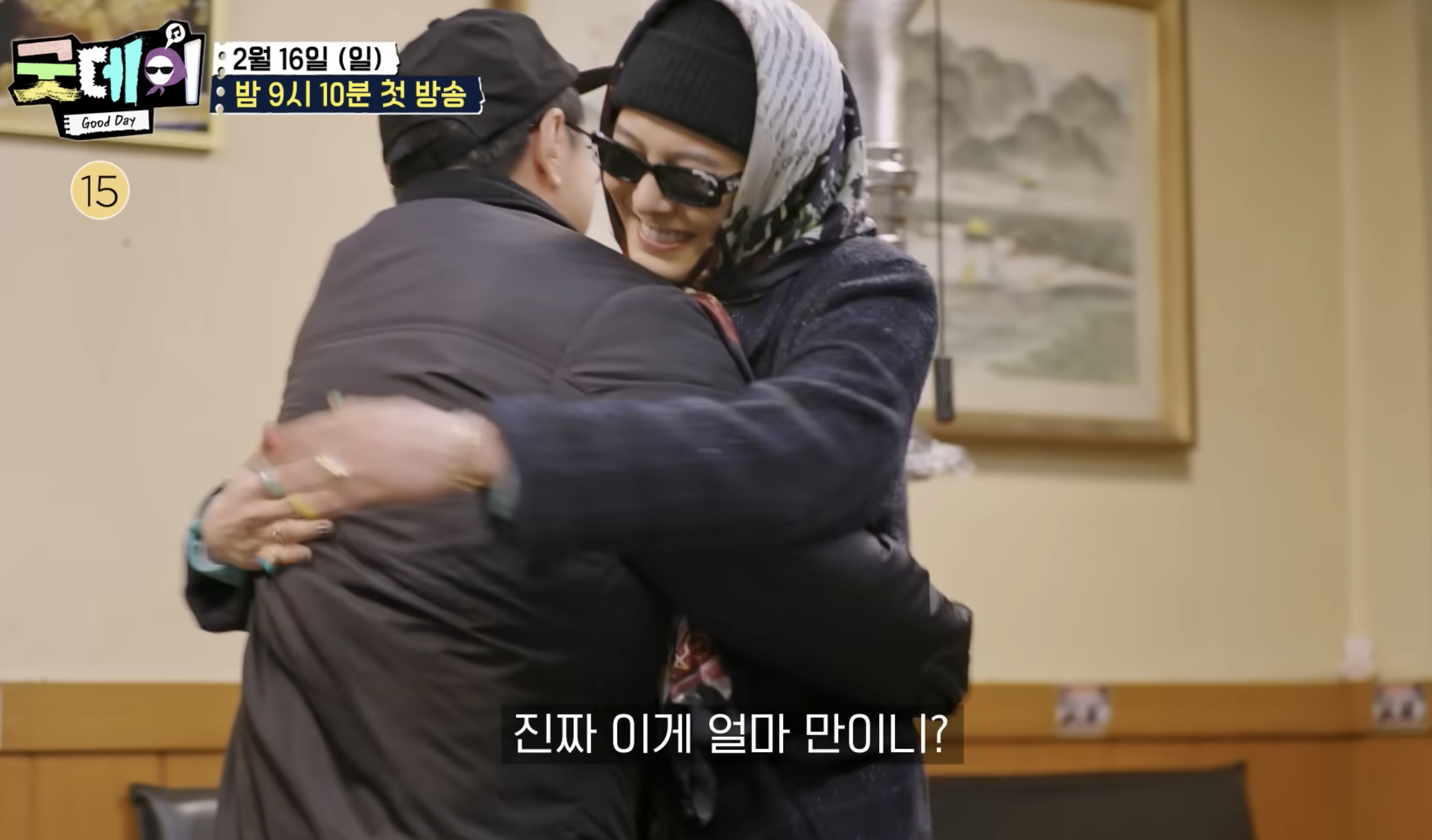 지드래곤 x 정형돈 굿데이 방송 바로가기