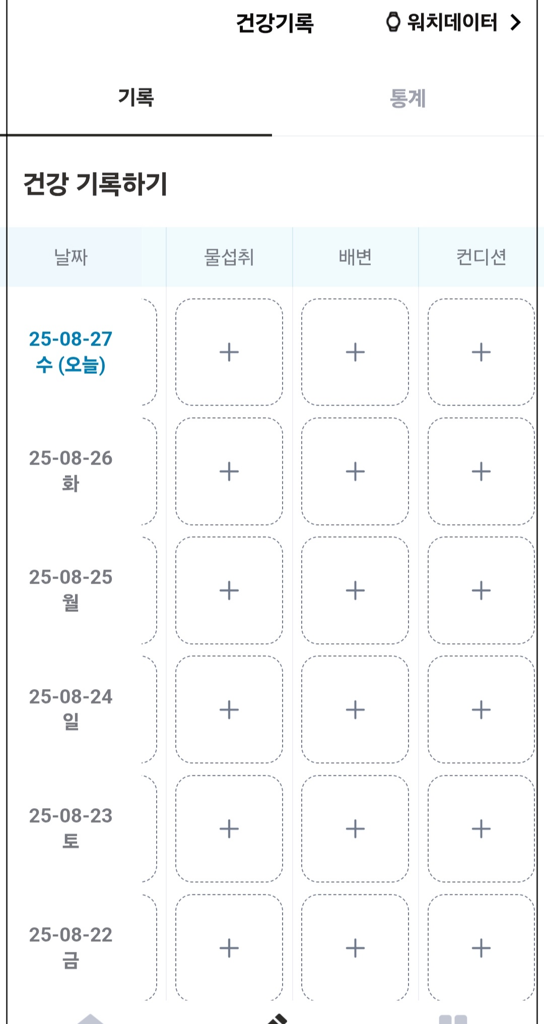 앱테크-손목닥터9988-7