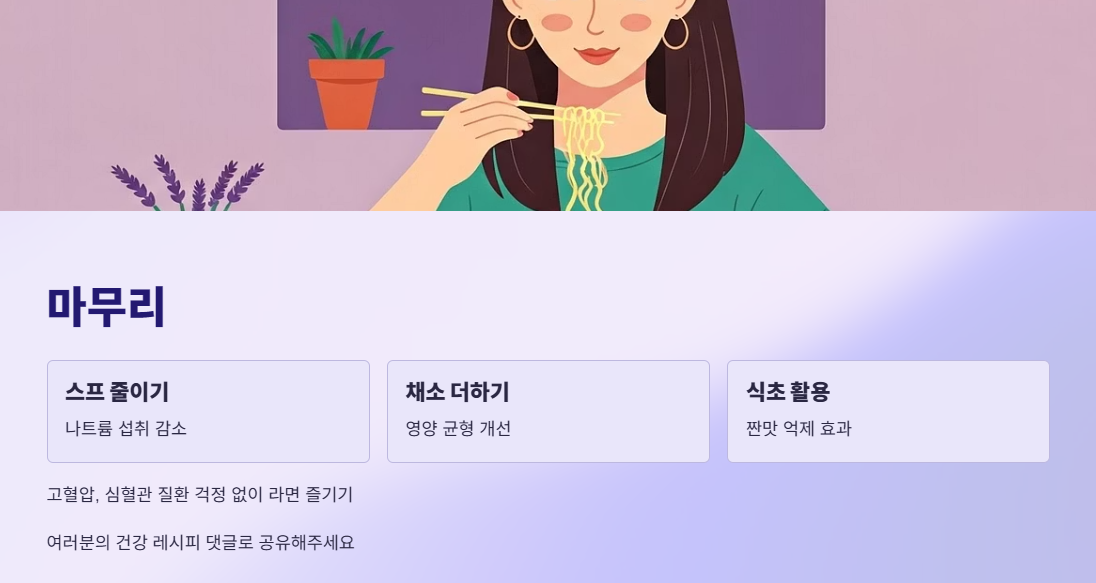 마무리