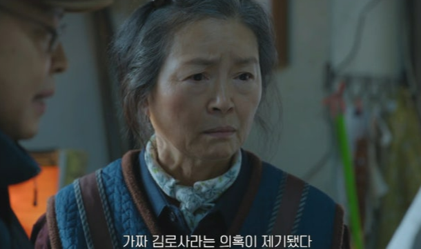 미지의 서울 10회 줄거리(13)