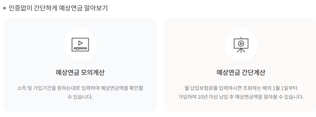 조기노령연금-수급금액