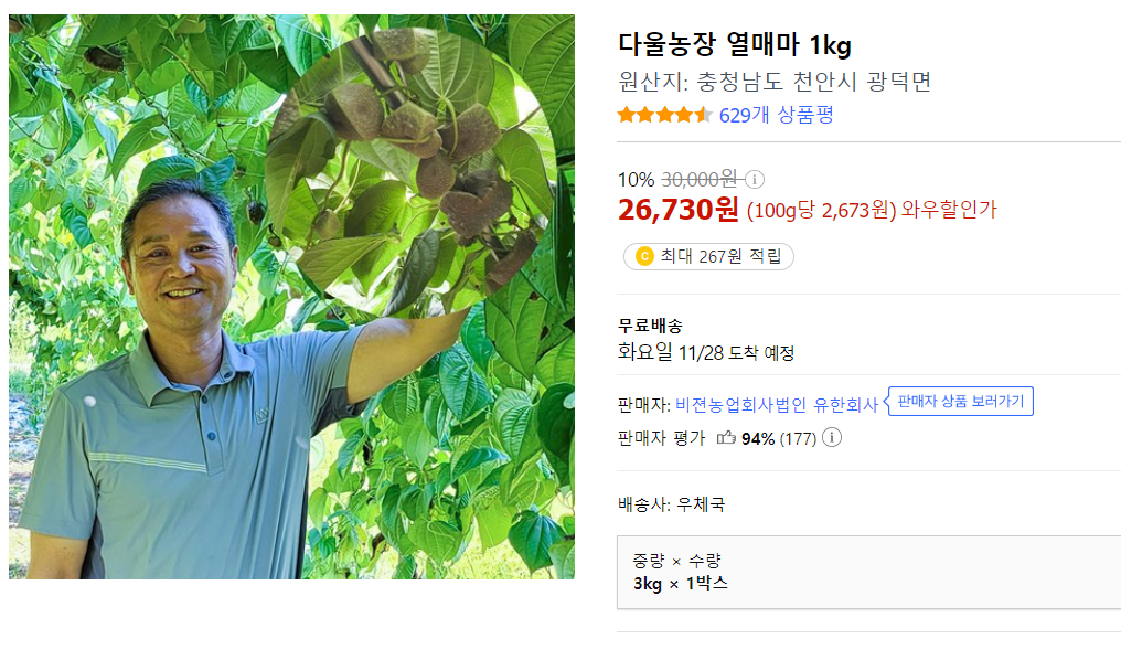 1. 다울농장 가격