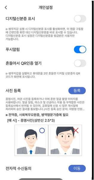 e-병무지갑 앱