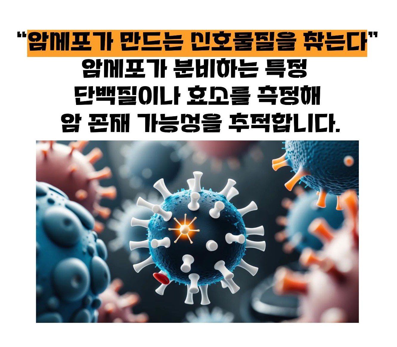 암표지자 검사란